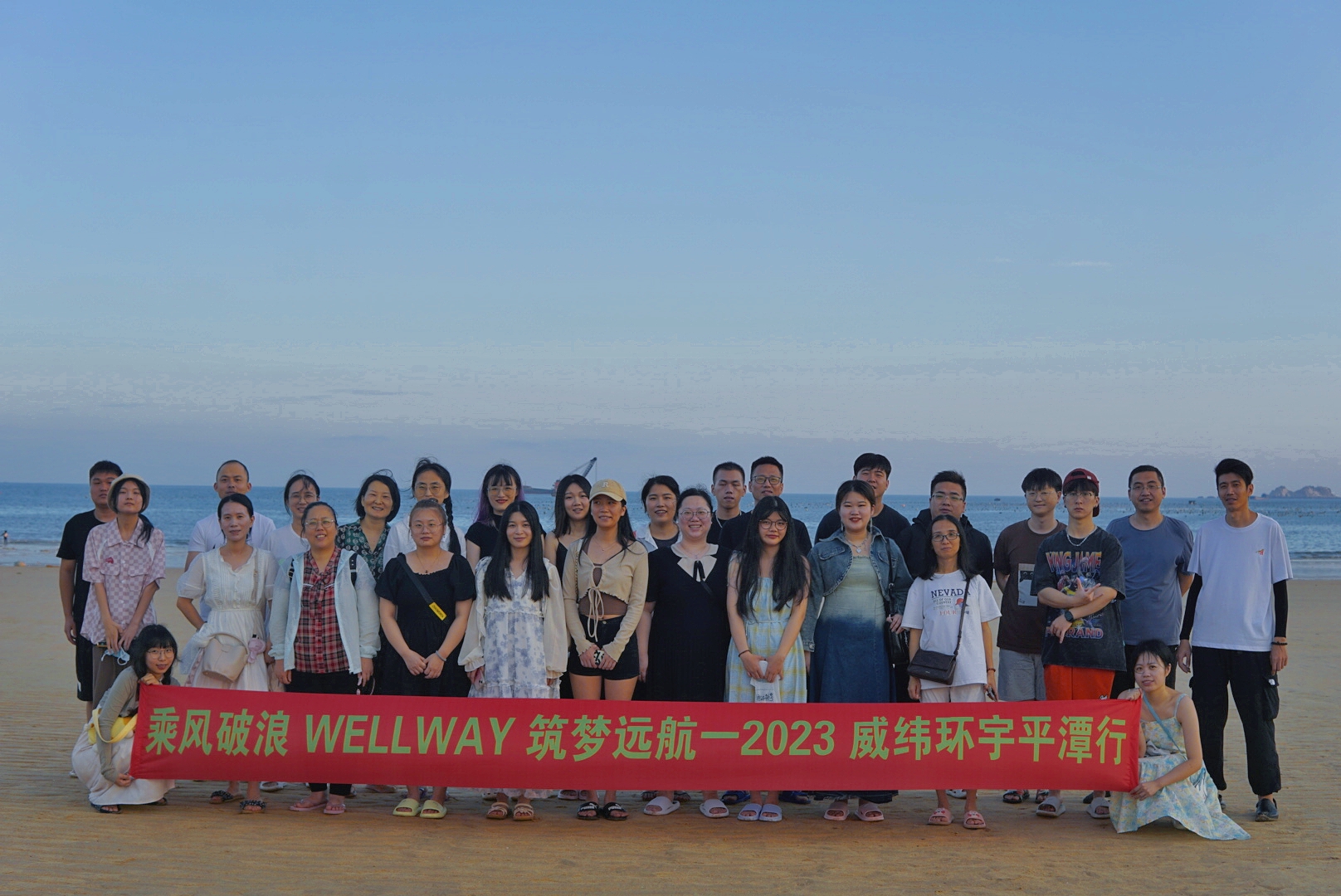Ignite Summer Passion, Shape The Excellent Team----------WELLWAY Fujian 3-Day Trip